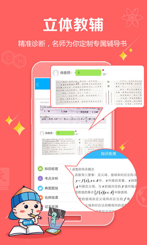 提分宝