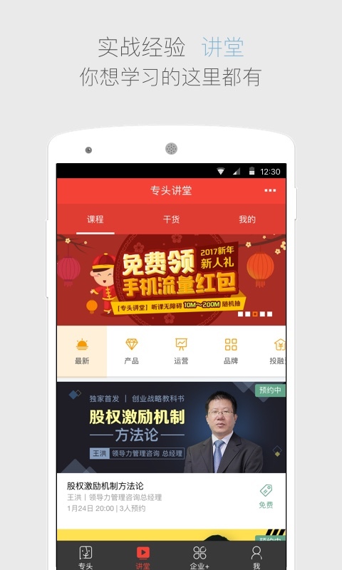 专头