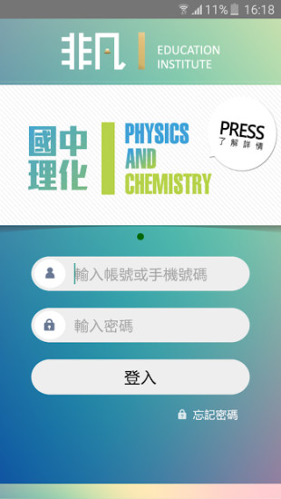 非凡教育