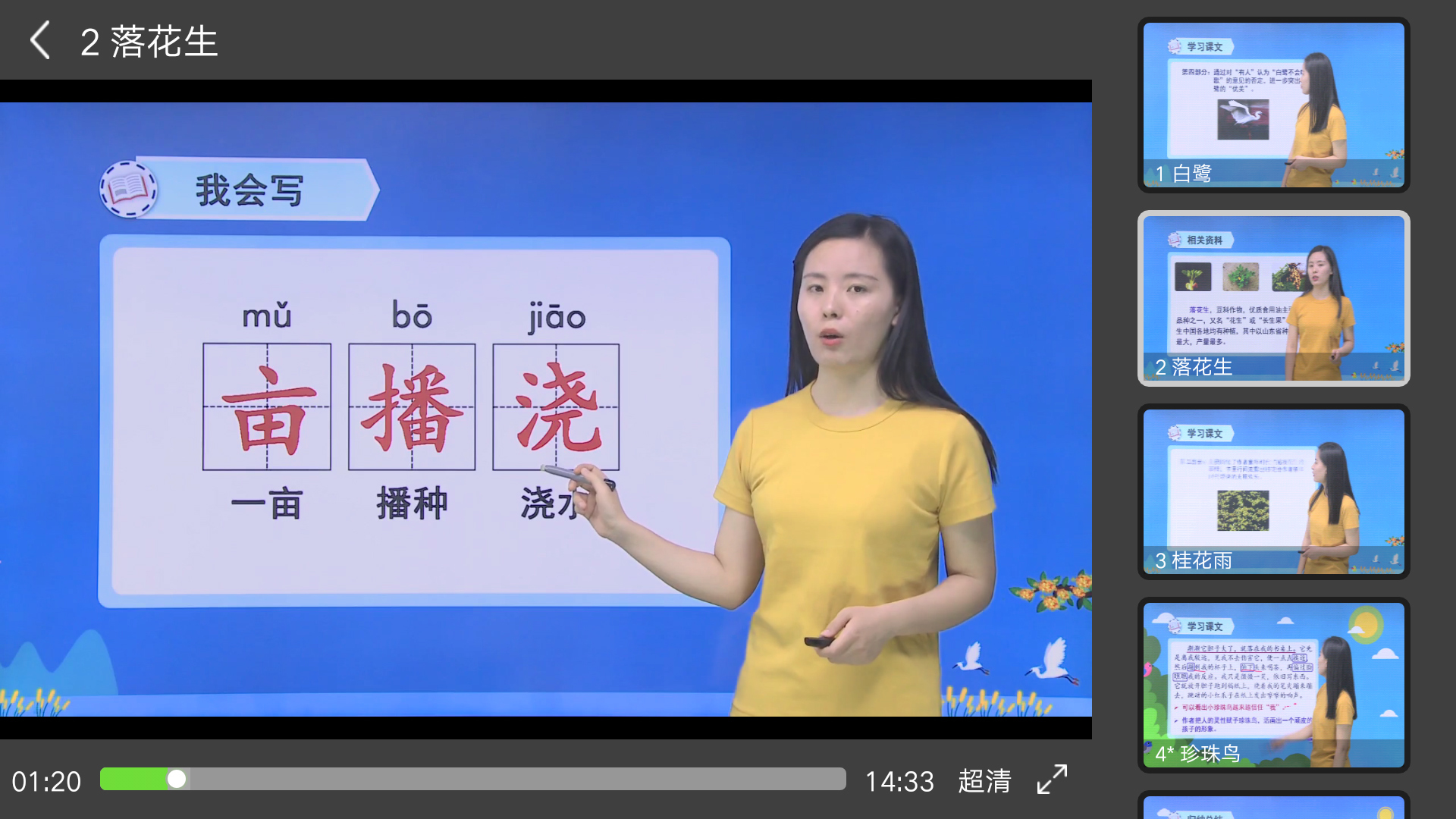小学同步五年级