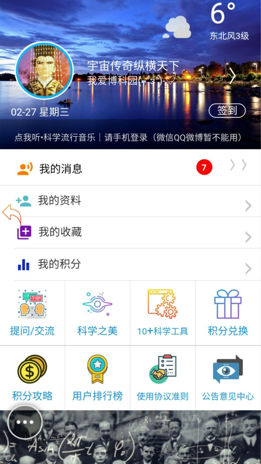 博科园