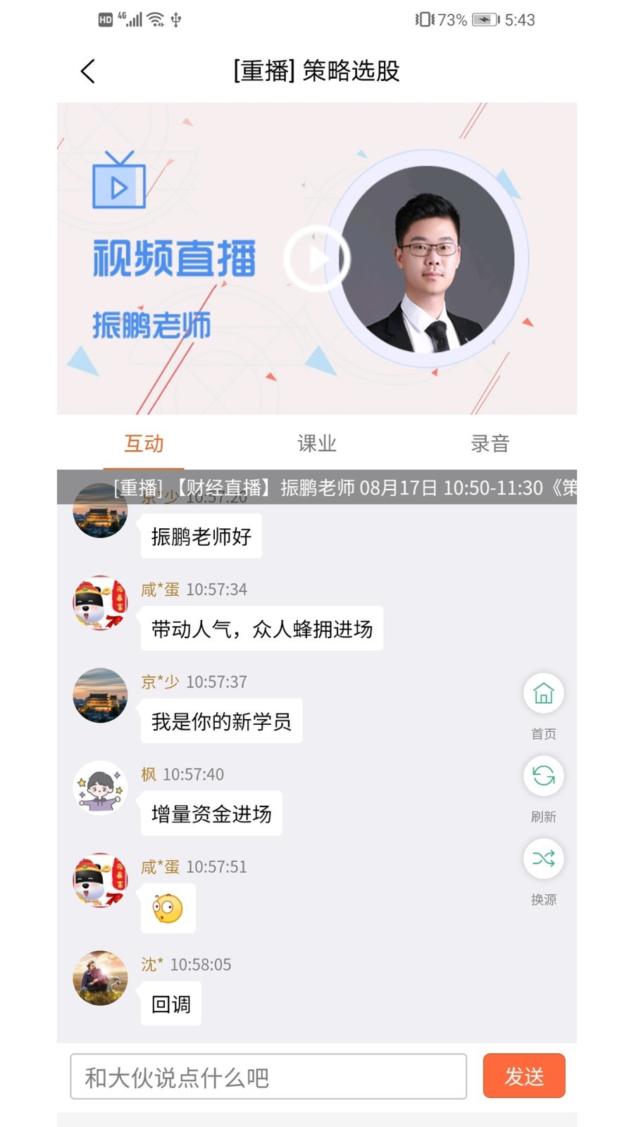 鹰眼学堂