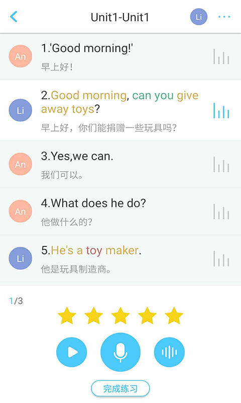 口语机器人