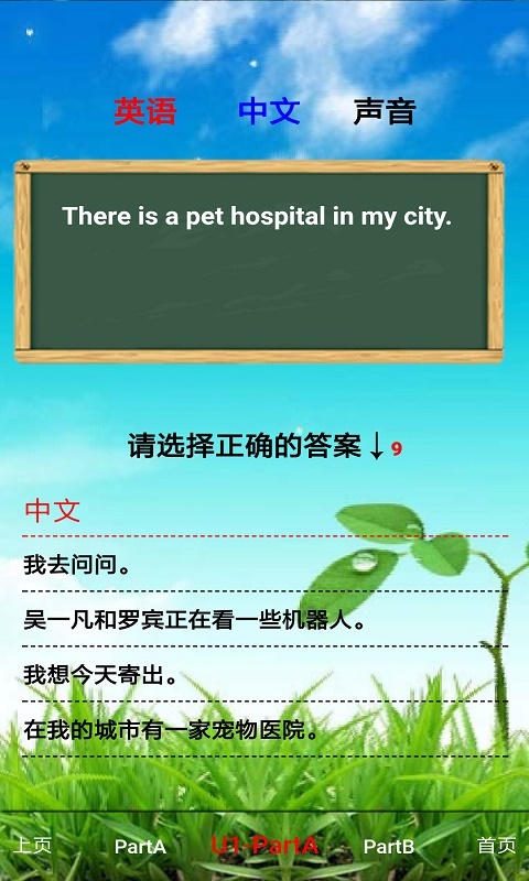 小学六年级英语上册