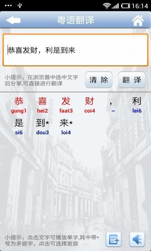 牛牛粤语