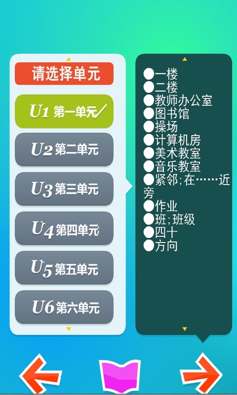 小学英语四年级下册