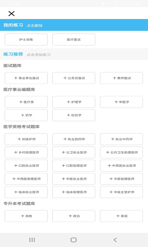 小草软件