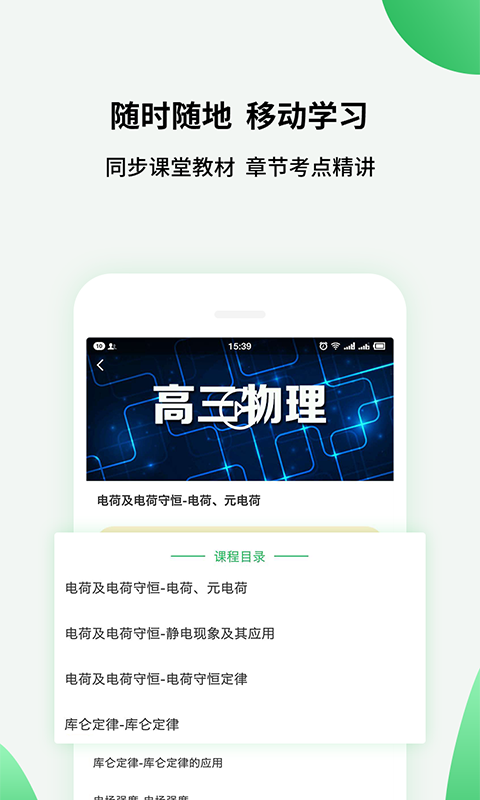高中课程