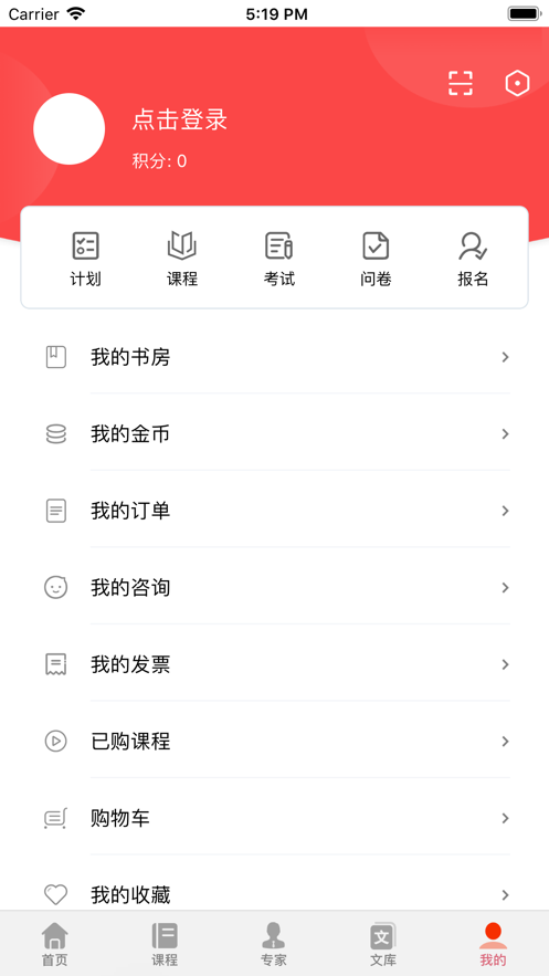 共享学院
