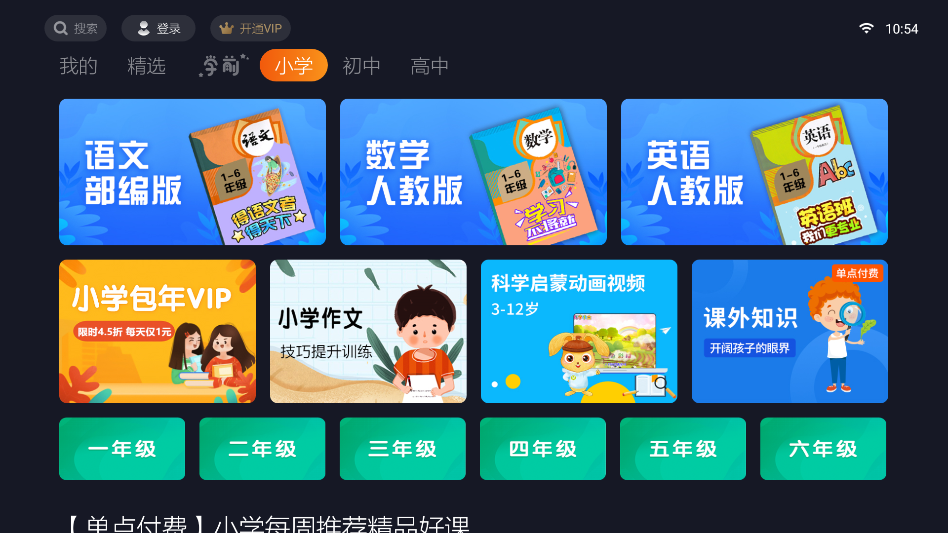 乐学教育tv