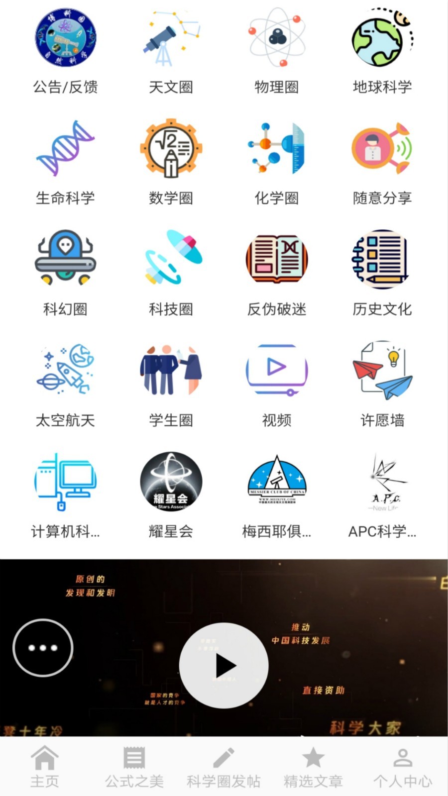 博科园