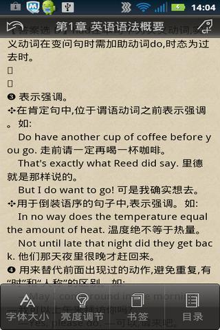 薄冰英语语法