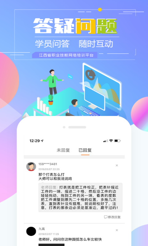 江西省职业技能网络培训平台