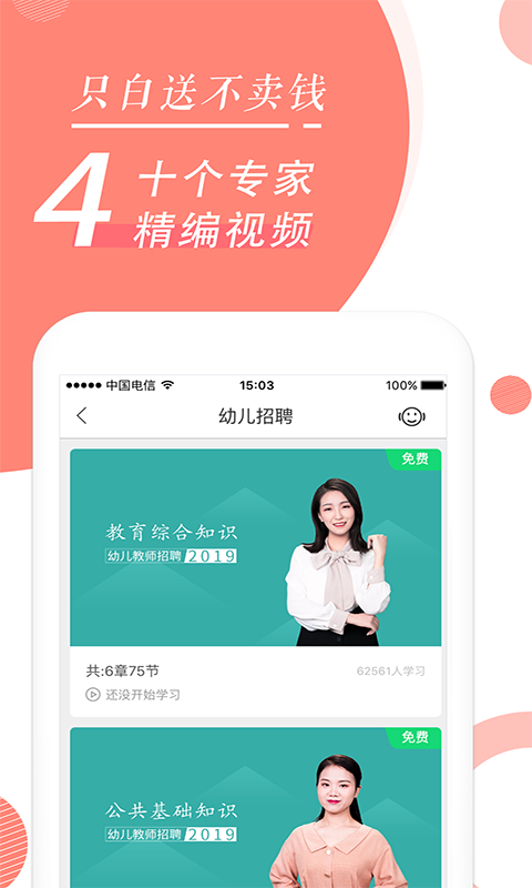 教师随身学