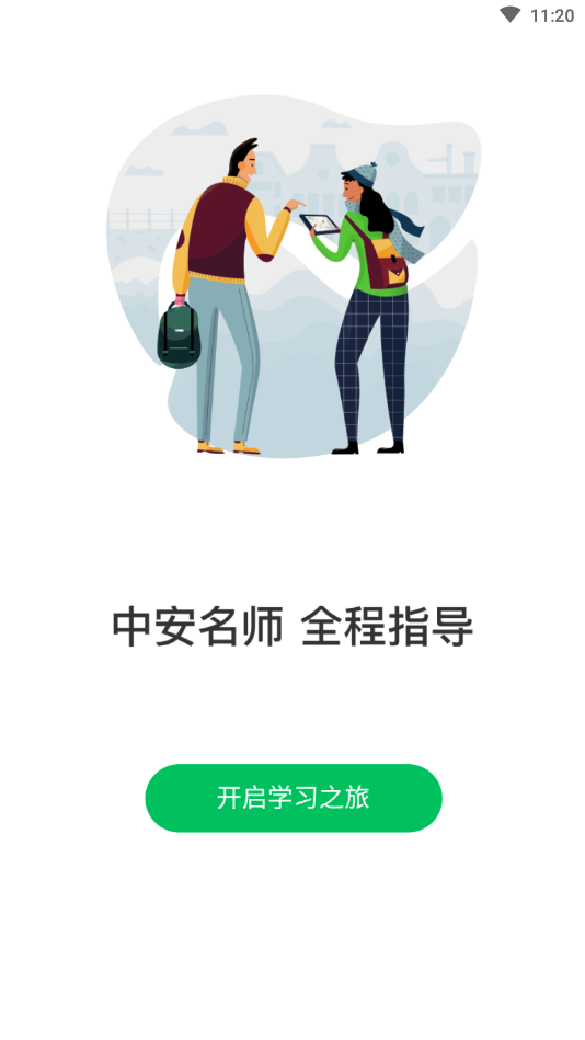 中安教育网