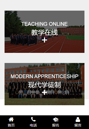 吉林经济贸易学校