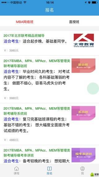 奇考网