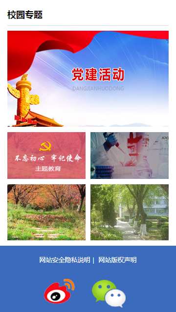 贵州工程应用技术学院