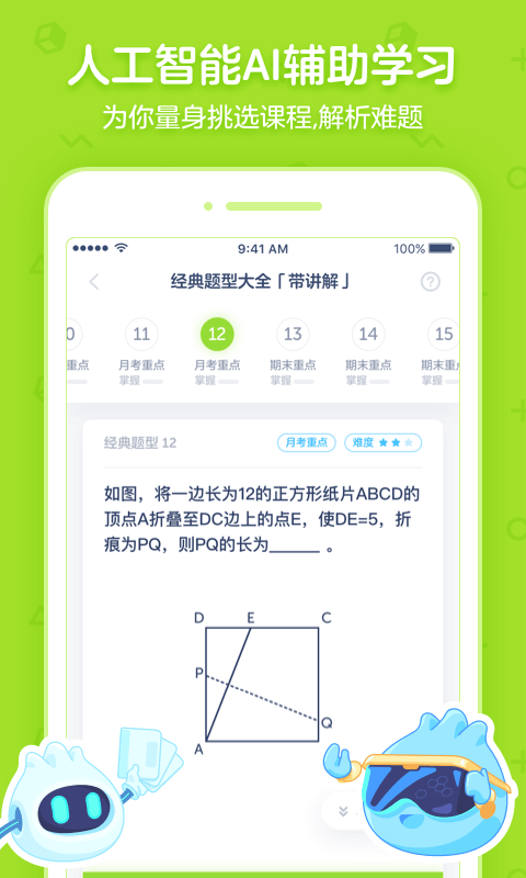 洋葱学院