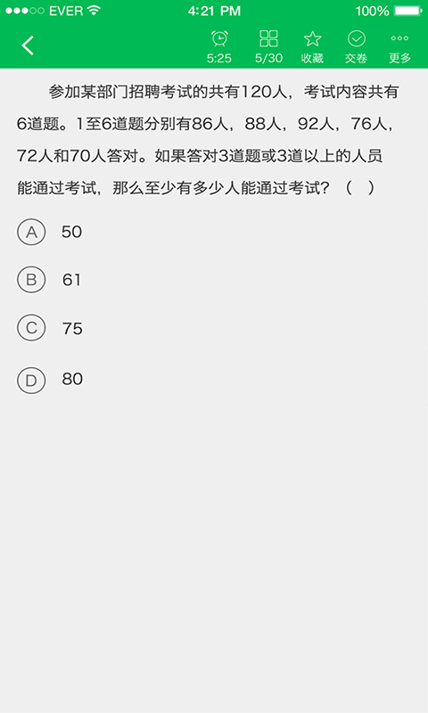 期货从业资格考试