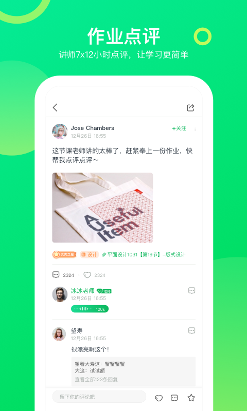 大鹏教育