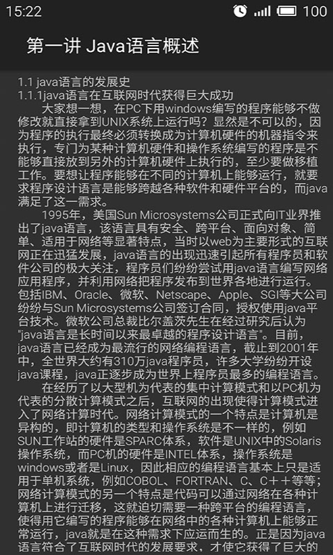 学习编程