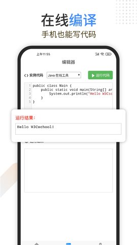 Java编程狮最新版