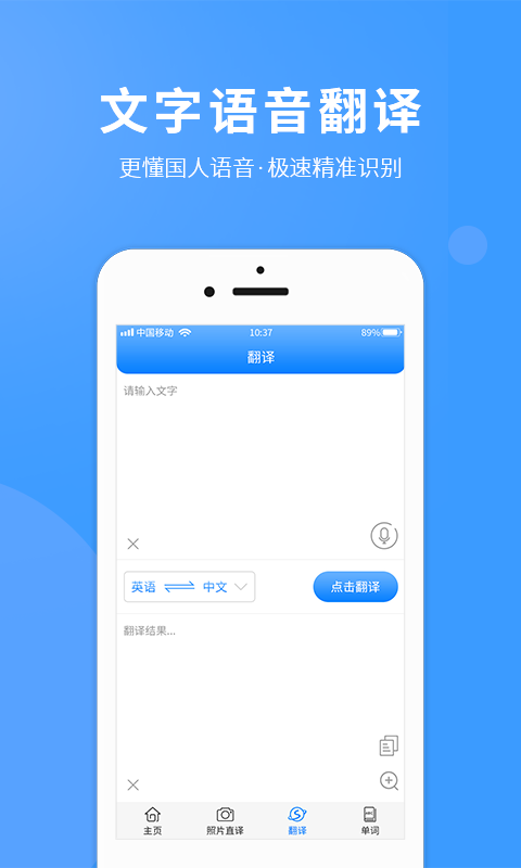 英语拍照翻译