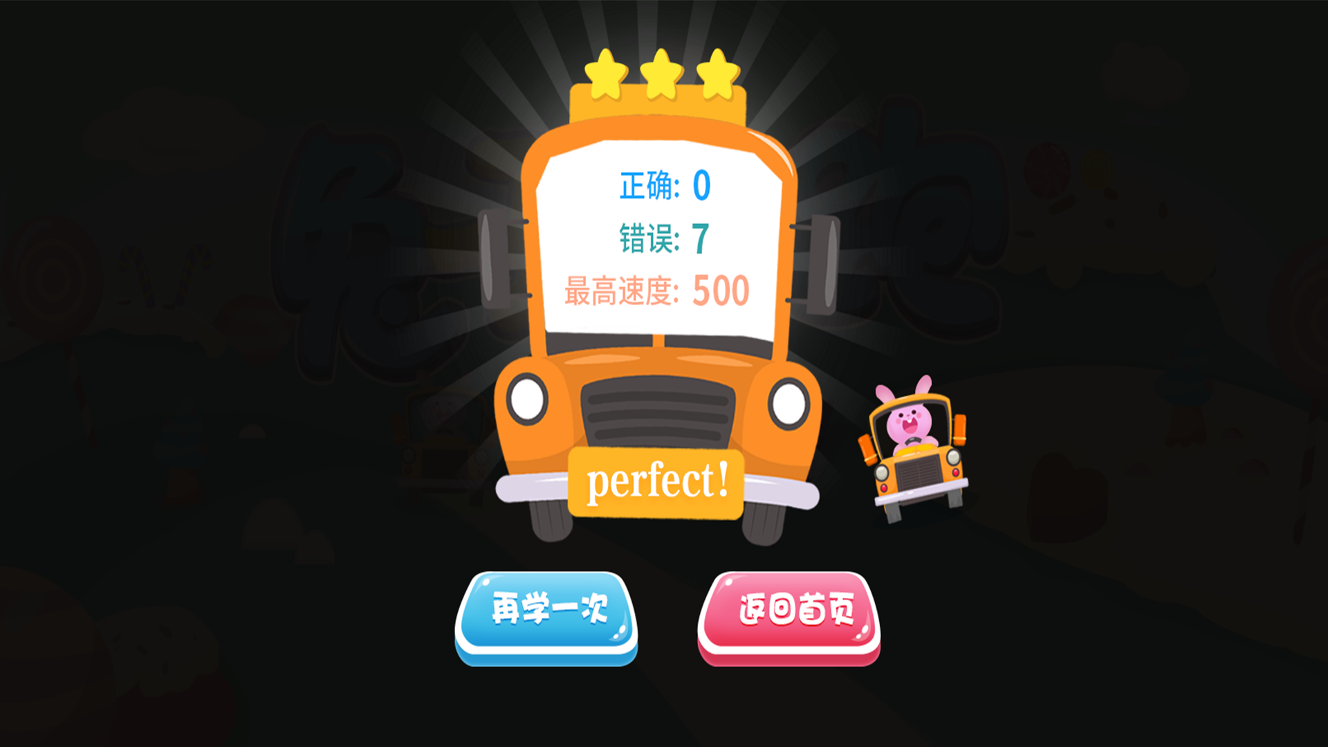 兔子快跑