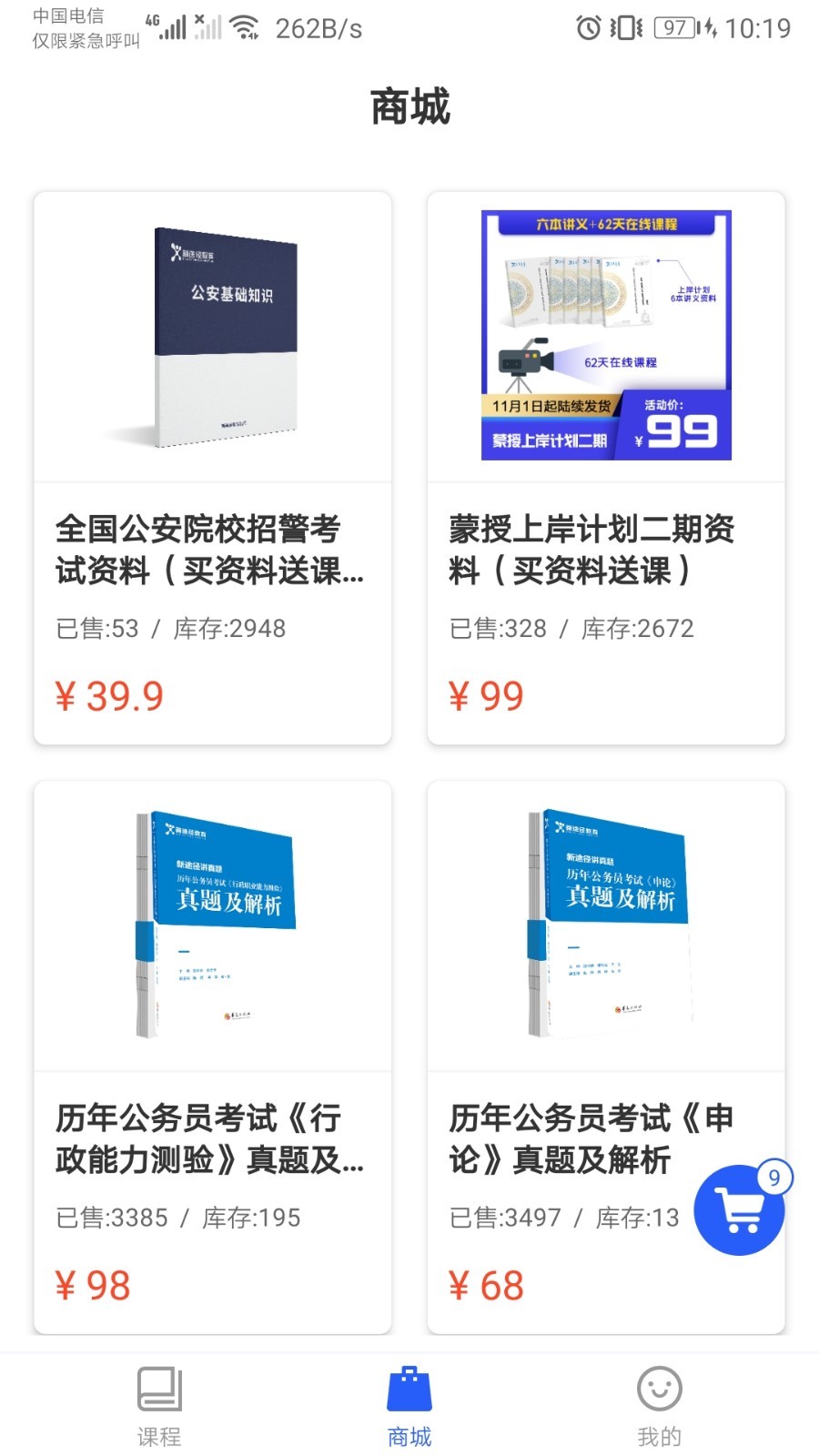 新途径教育