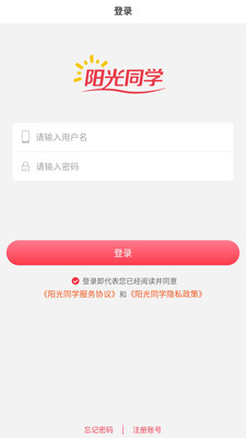 阳光同学