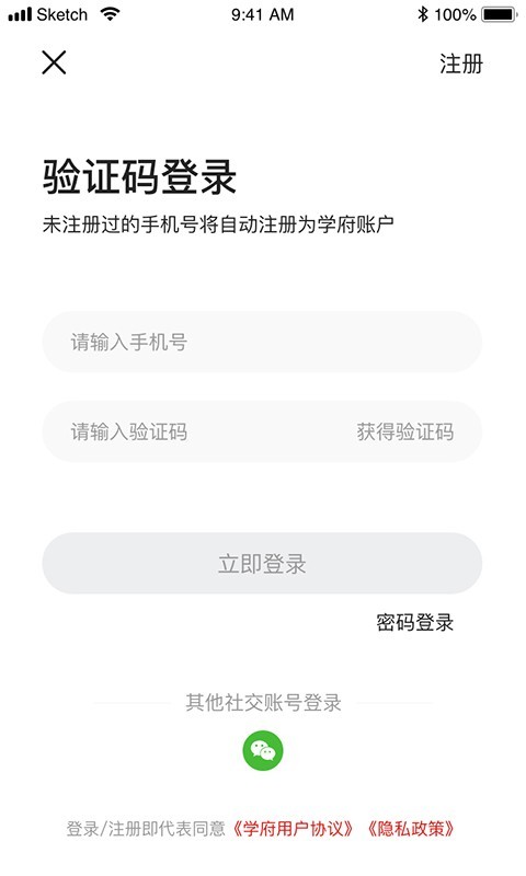 学府网校
