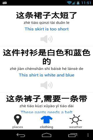学习中文