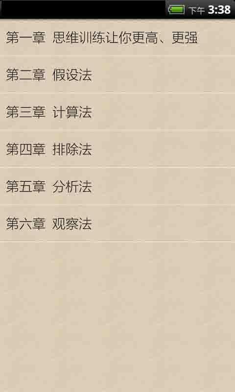 逻辑思维训练500题