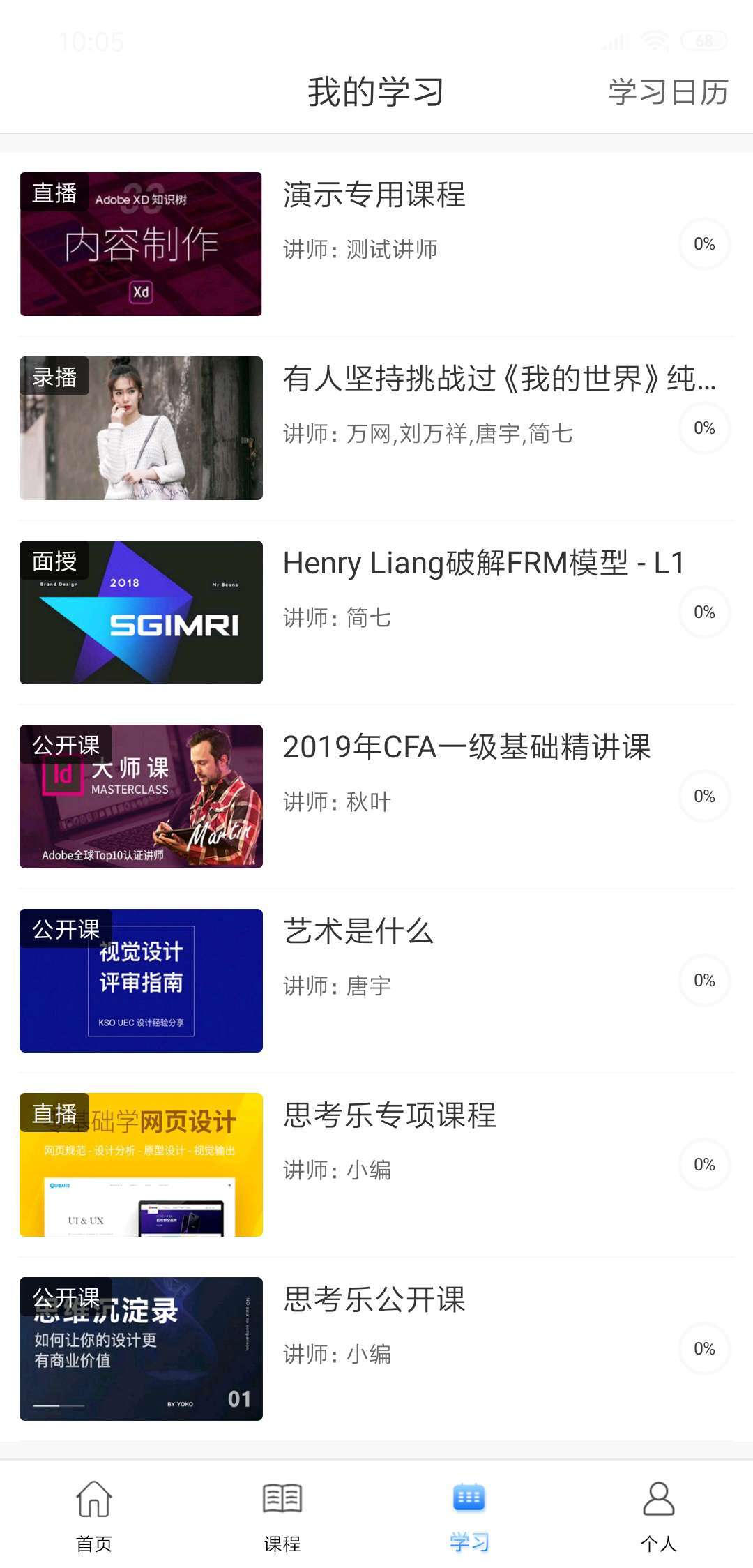 百家云网校