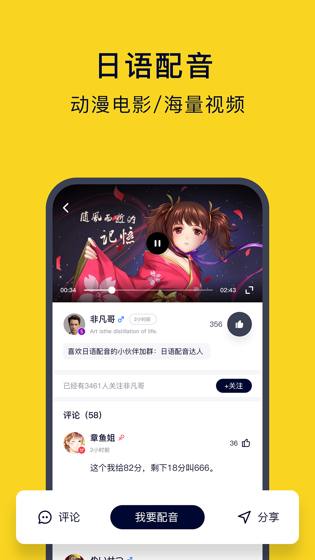 日语入门