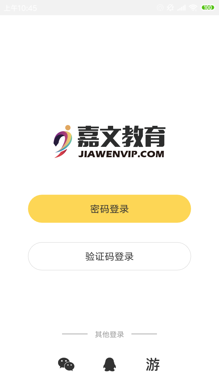嘉文教育