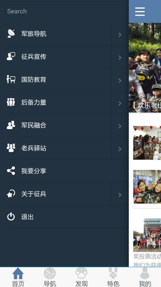国防