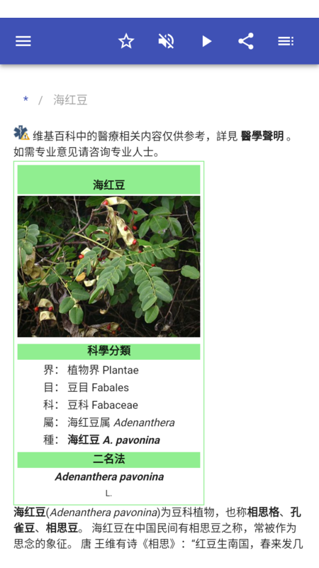 药材