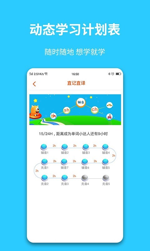 英语智学汇