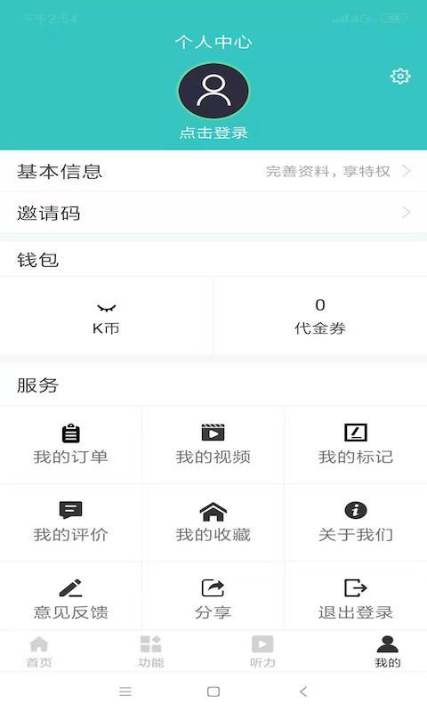 暑假计划