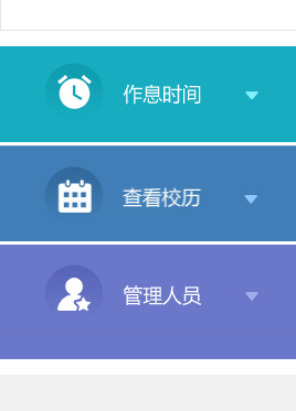 贵州民族大学教务在线