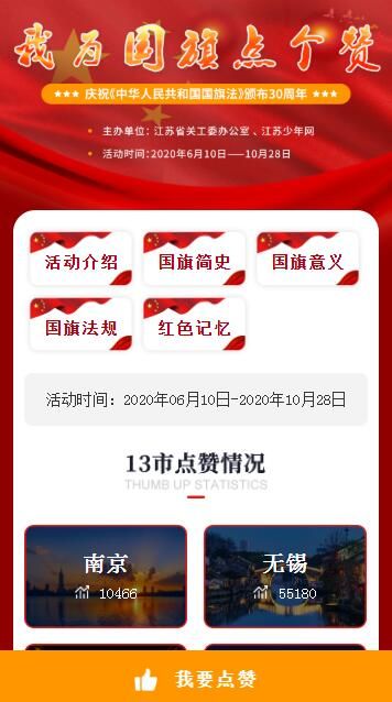 江苏少年网