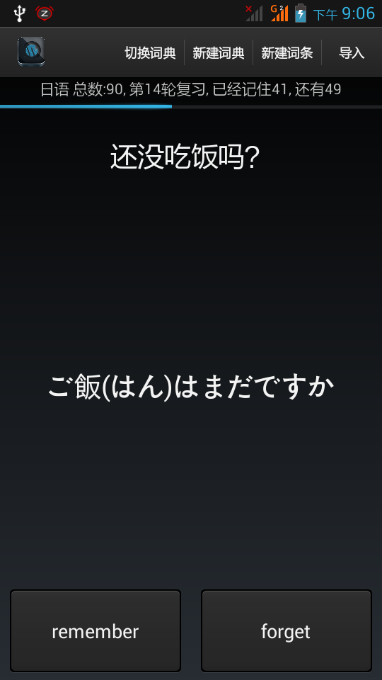 背单词