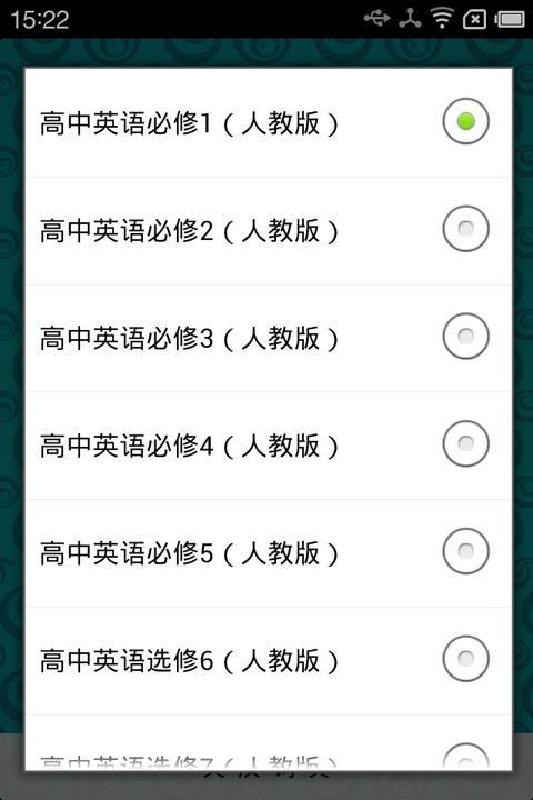 口袋单词