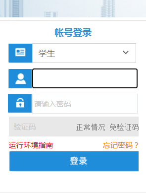 贵州民族大学教务在线