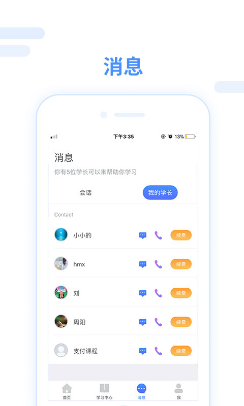 跨考考研
