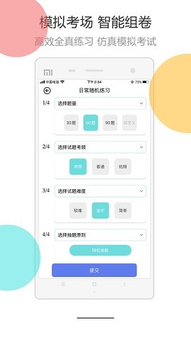 医考拉题库