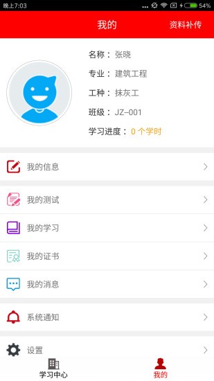 雨露计划