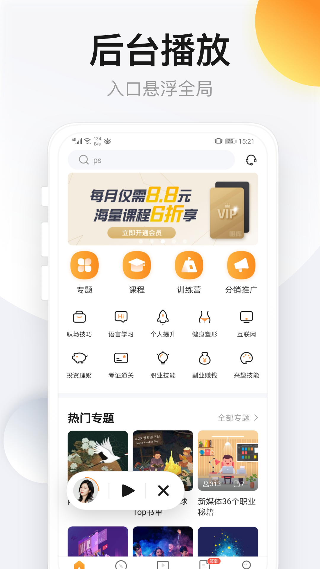 有讲课堂